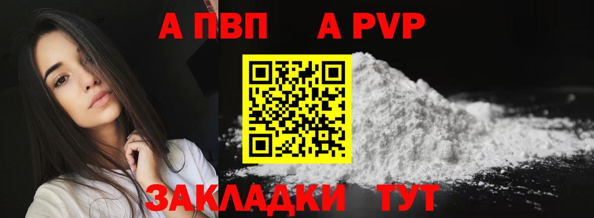 A PVP крисы CK Кстово