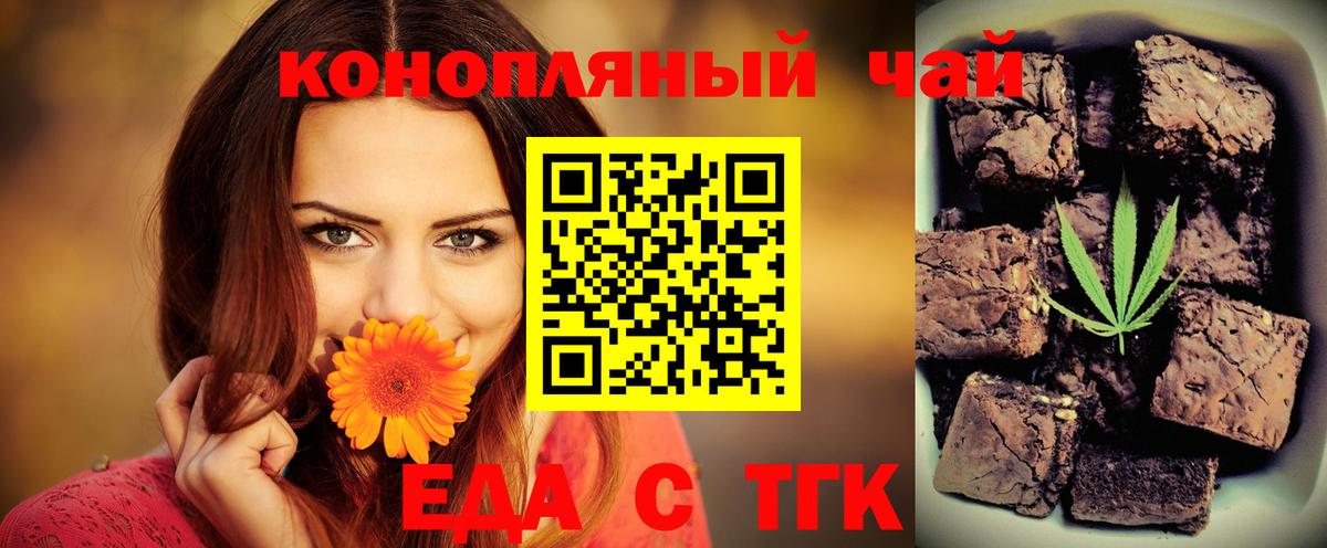 Кстово  Печенье с ТГК конопля  Вход с VPN 