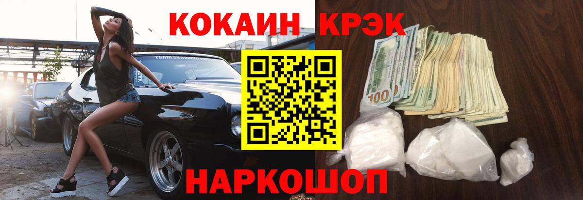 Кокаин  COCAIN 98%  Кстово  Вход с VPN  COCAIN Колумбийский 