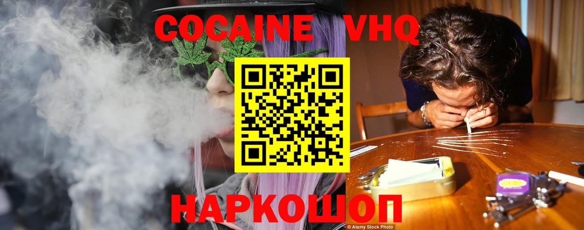 КОКАИН 97% Кстово