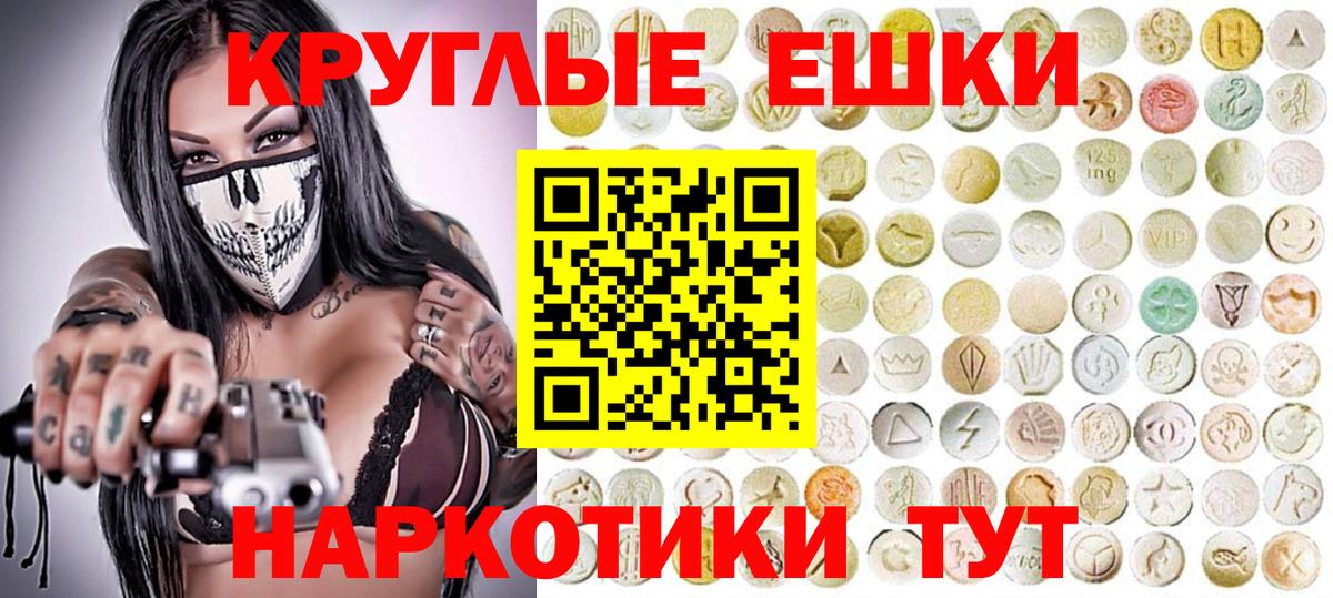 Ecstasy таблы Кстово
