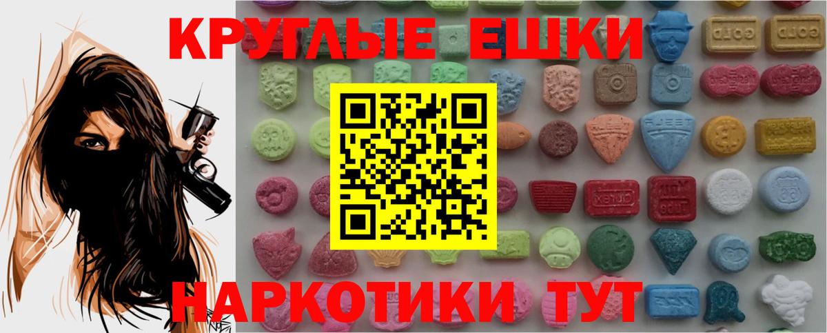 ЭКСТАЗИ  ЭКСТАЗИ TESLA  Ecstasy круглые  Вход с VPN  Кстово 