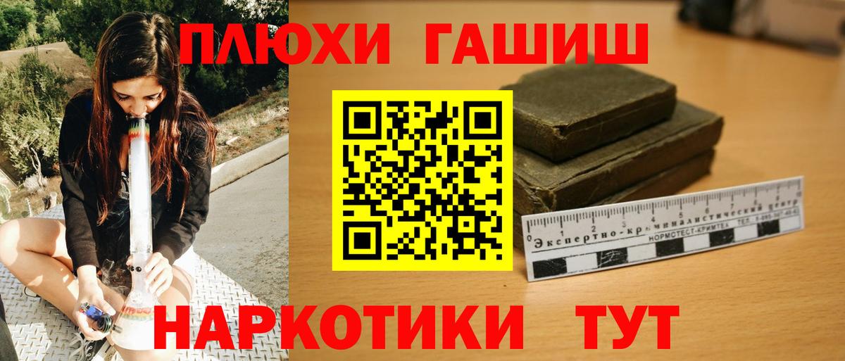 ГАШ  ГАШИШ VHQ  Кстово  Вход с VPN  ГАШИШ hashish 