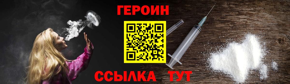 Героин  Вход с VPN  Кстово  ГЕРОИН афганец 