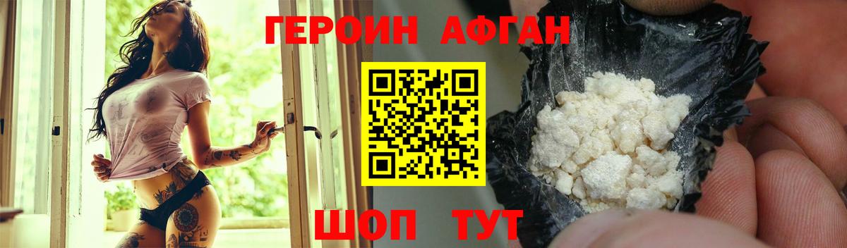 ГЕРОИН гречка Кстово