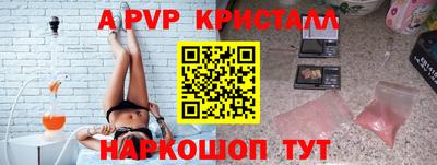 ALPHA-PVP Гай