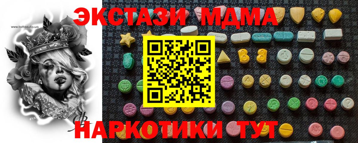 Кстово  MDMA молли  Вход с VPN  МДМА молли 