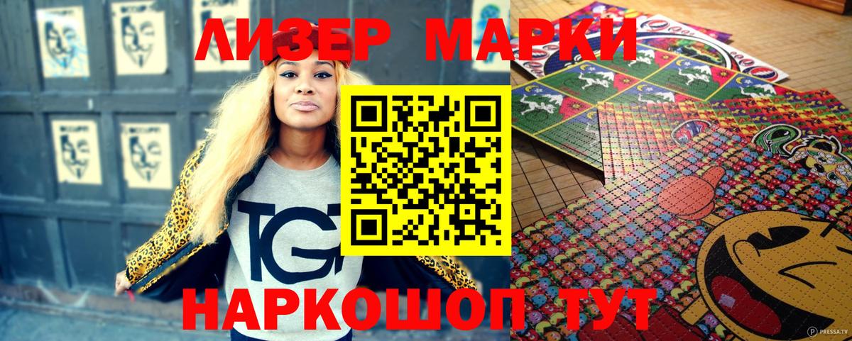 Марки NBOMe  Марки N-bome 1,8мг  цена   Вход с VPN  Марки N-bome 1,8мг  Кстово 