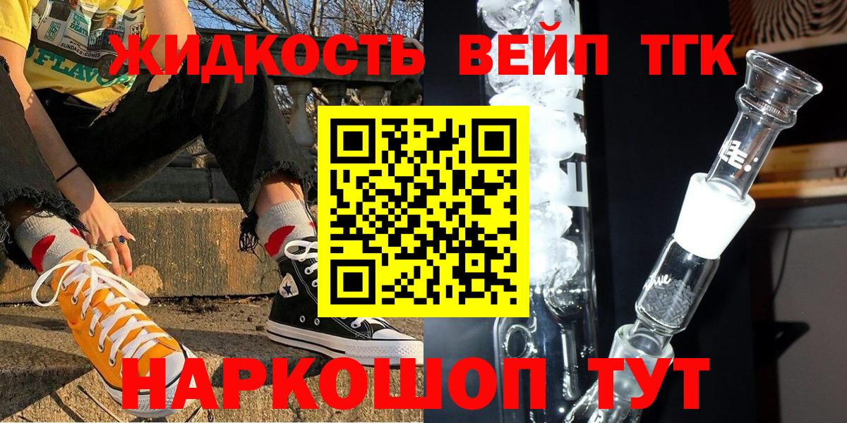 ТГК концентрат  Вход с VPN  Кстово  Дистиллят ТГК концентрат 